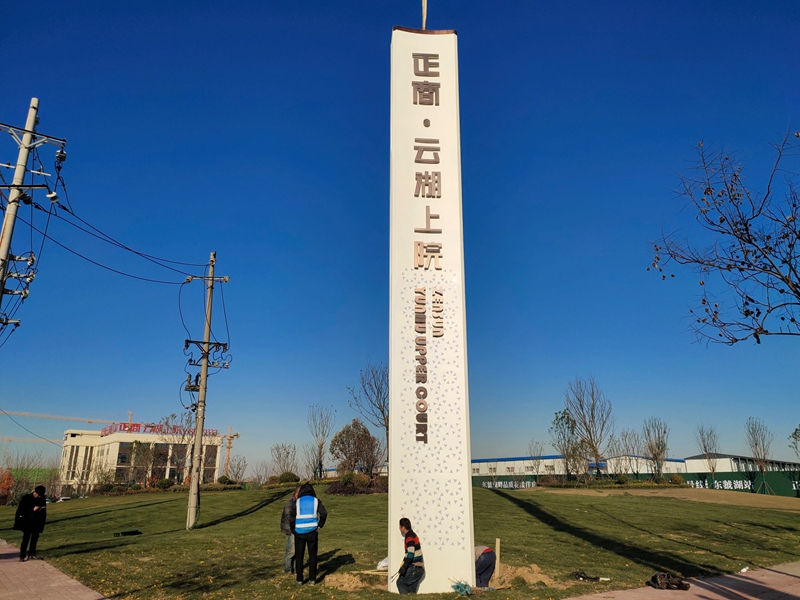 正商云湖上院(圖1)